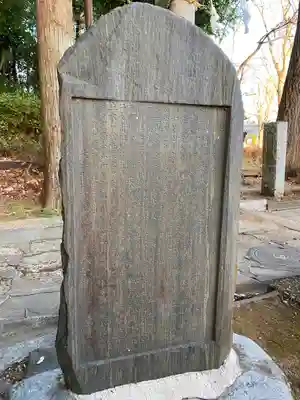 茅ヶ崎杉山神社(神奈川県)