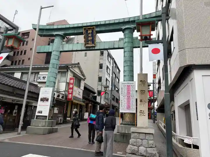 神田神社(神田明神)の{uncategorized: "未分類", other: "その他", undefined: "問題あり", building: "その他建物", grave: "お墓", sacred_gate: "鳥居", guardian: "狛犬", statue: "像", buddha: "仏像", history: "歴史", nature: "自然", garden: "庭園", animal: "動物", pagoda: "塔", temizu: "手水舎", mountain_gate: "山門・神門", sanctuary: "本殿・本堂", subordinate: "末社・摂社", art: "芸術", scenery: "景色", jizo: "地蔵", ema: "絵馬", goshuin: "御朱印", omikuji: "おみくじ", items: "授与品その他", amulet: "お守り", goshuincho: "御朱印帳", eats: "食事", festival: "お祭り", votive_dance: "神楽", shichigosan: "七五三参", wedding: "結婚式", experience: "体験その他", initially: "初詣", around: "周辺", anti_infection: "感染症対策"}
