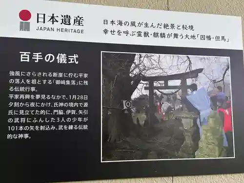 平内神社(兵庫県)