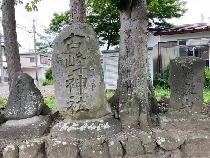秋葉神社のその他建物