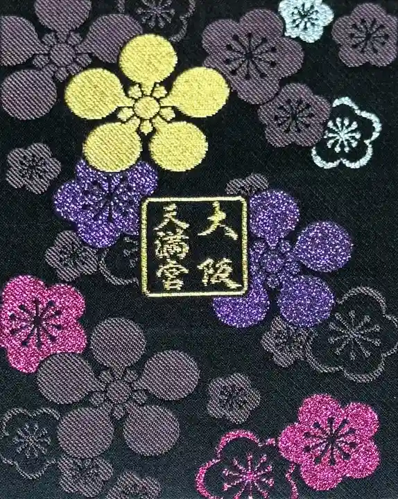 大阪天満宮(大阪府)