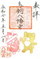 金太郎とくま