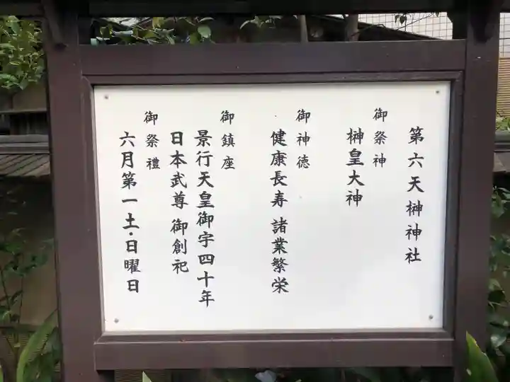 榊神社の歴史