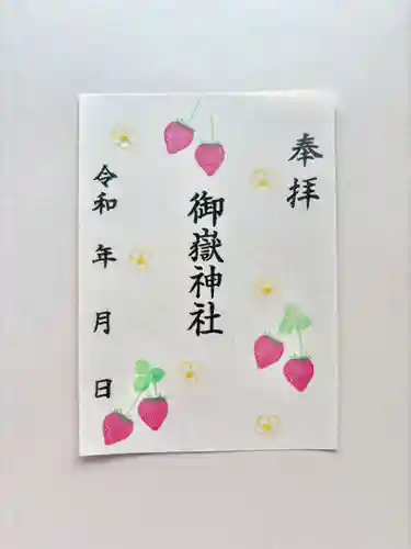 上尾御嶽神社(埼玉県)