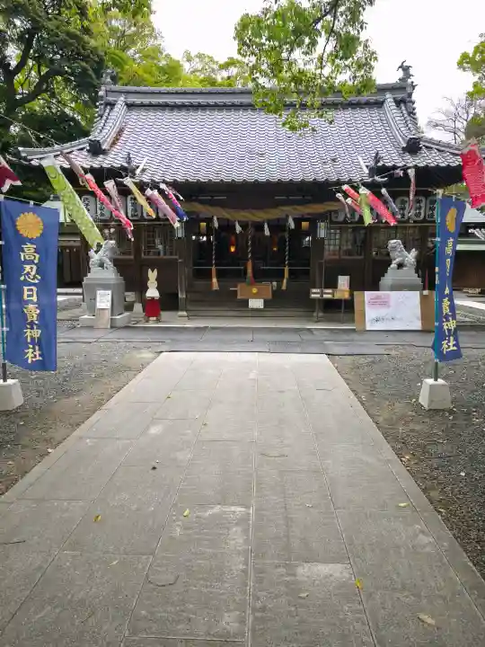 高忍日賣神社の{uncategorized: "未分類", other: "その他", undefined: "問題あり", building: "その他建物", grave: "お墓", sacred_gate: "鳥居", guardian: "狛犬", statue: "像", buddha: "仏像", history: "歴史", nature: "自然", garden: "庭園", animal: "動物", pagoda: "塔", temizu: "手水舎", mountain_gate: "山門・神門", sanctuary: "本殿・本堂", subordinate: "末社・摂社", art: "芸術", scenery: "景色", jizo: "地蔵", ema: "絵馬", goshuin: "御朱印", omikuji: "おみくじ", items: "授与品その他", amulet: "お守り", goshuincho: "御朱印帳", eats: "食事", festival: "お祭り", votive_dance: "神楽", shichigosan: "七五三参", wedding: "結婚式", experience: "体験その他", initially: "初詣", around: "周辺", anti_infection: "感染症対策"}