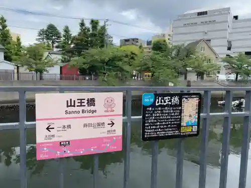 堰神社(神奈川県)