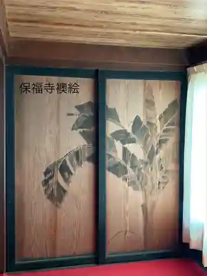 保福寺(長野県)