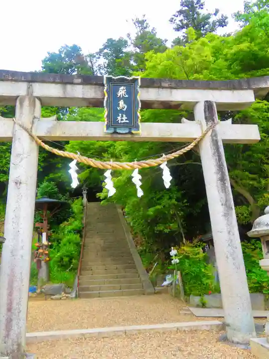 飛鳥坐神社(奈良県)