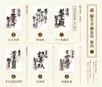 観音寺のその他建物