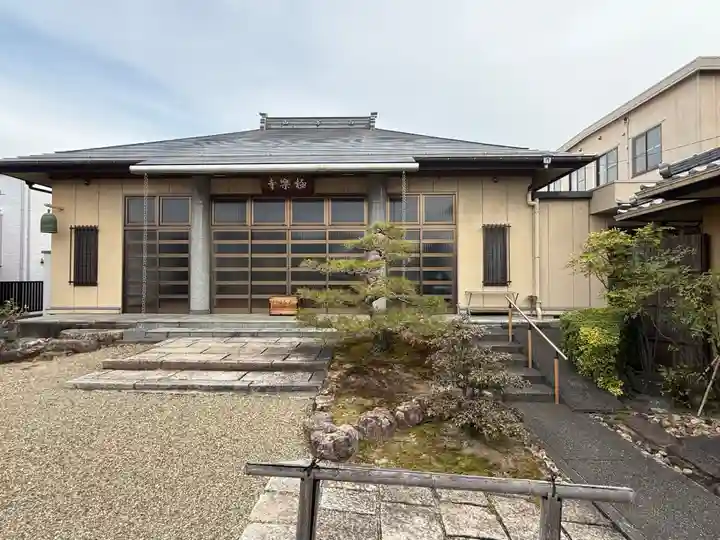 西方山極楽寺(岐阜県)