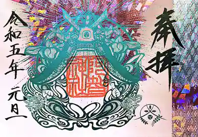 阿智神社(岡山県)