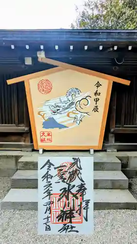 武蔵一宮氷川神社の御朱印