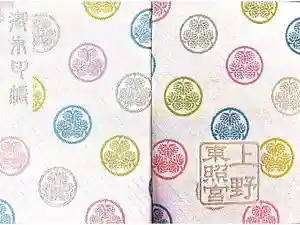 上野東照宮の御朱印帳2021-09-20 00:00:00 +0900