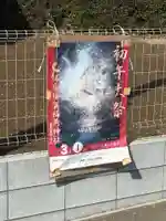 備後須賀稲荷神社(埼玉県)