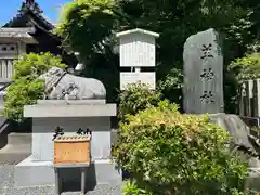 羊神社(愛知県)