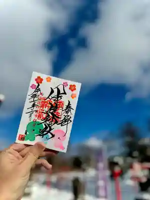 1月限定御朱印