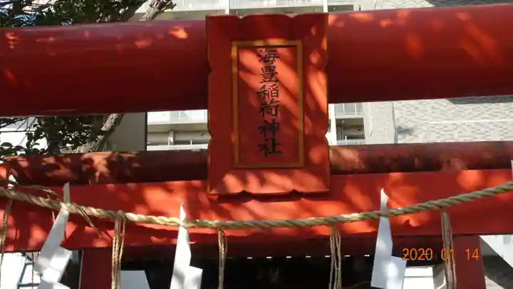 磐井神社のその他建物