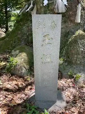 富田神社(香川県)