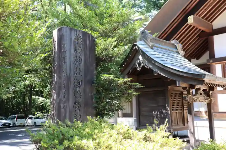 柴崎神社のその他建物