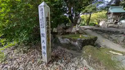 はんざき大明神(岡山県)