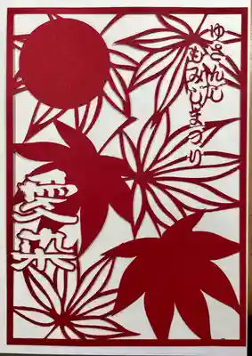 目の霊山 油山寺(静岡県)