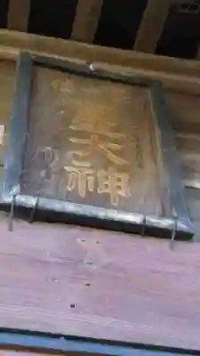 星神社のその他建物