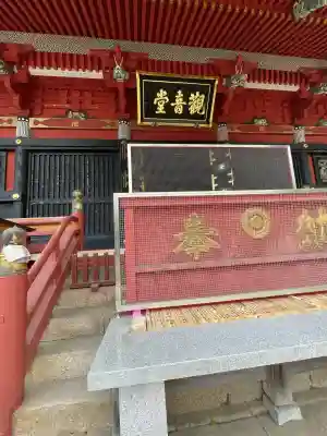 楽法寺（雨引観音）(茨城県)
