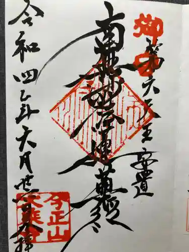 大乗寺(神奈川県)