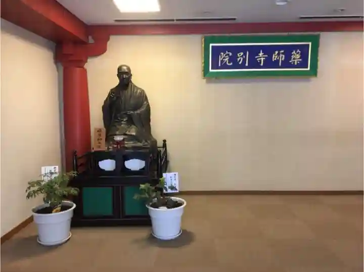 薬師寺東京別院(東京都)