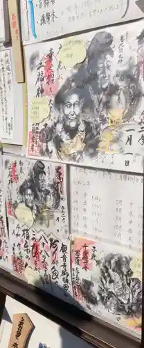 牛玉山観音寺の御朱印