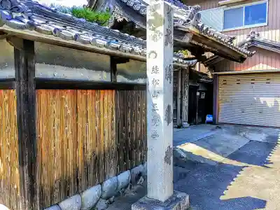正覚寺のその他建物