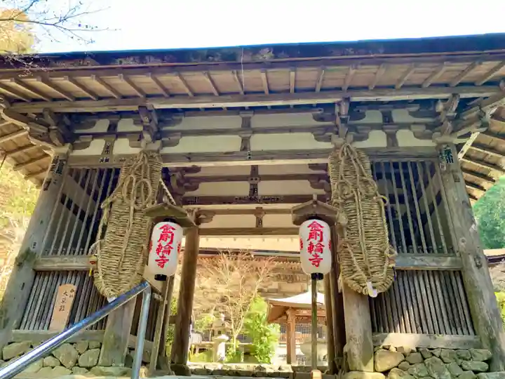 金剛輪寺の山門・神門
