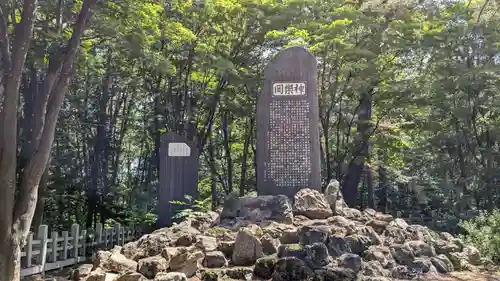 上川神社の歴史