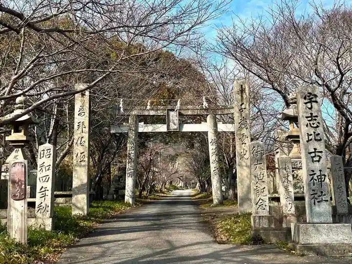 宇志比古神社(徳島県)