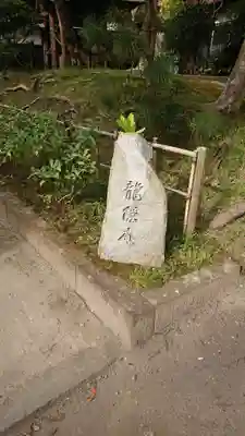 円覚寺のその他建物