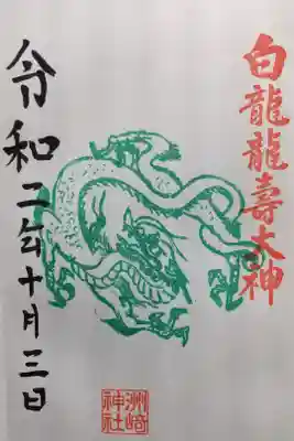 受付右奥の白龍さま