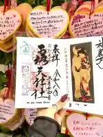露天神社(お初天神)の御朱印