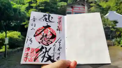 清水寺の御朱印