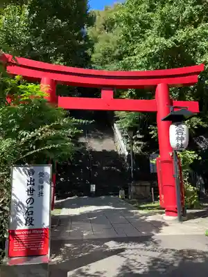 愛宕神社の鳥居