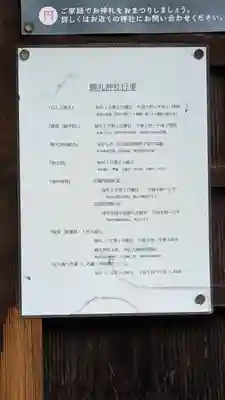 蟬丸神社（蝉丸神社）(滋賀県)