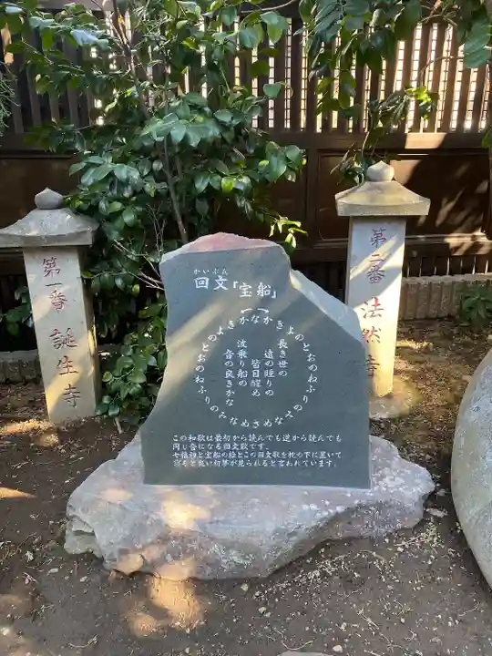 真珠院(東京都)