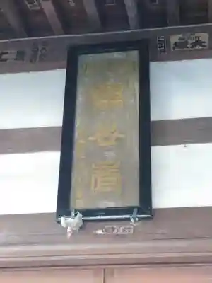 金砂山観音堂(神奈川県)