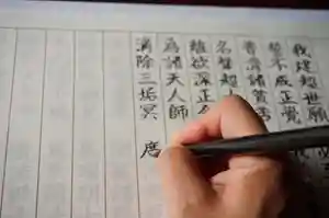 一条山宝蓮寺の体験その他(2022年07月26日(火) 13時35分49秒投稿)