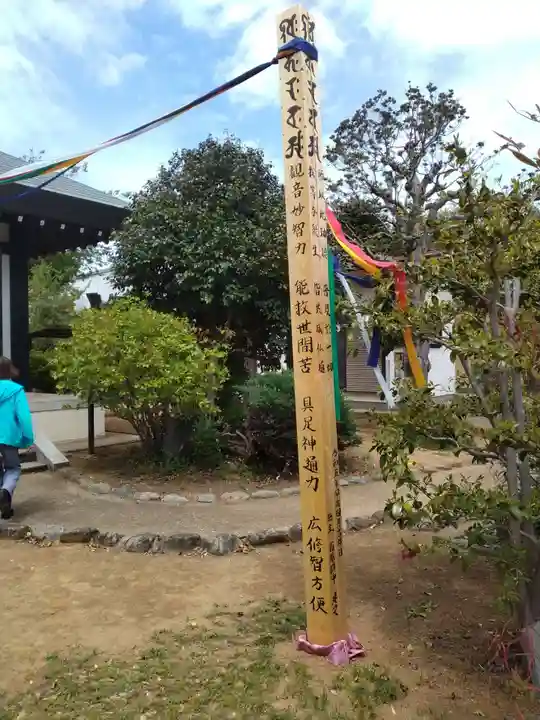 百草観音堂 (松連寺)(東京都)