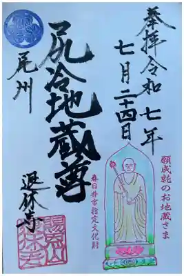 ２ヶ月ぶりに参拝供養でした。
皆さん、汗だく。
住職さん機転で日影に入っての供養会となりました。本当に蒸して暑い🥵