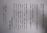 金毘羅寺のその他建物