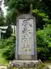 風巻神社のその他建物