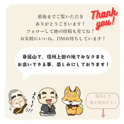 長光寺(長野県)