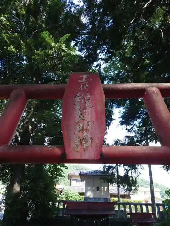 大井俣窪八幡神社(山梨県)