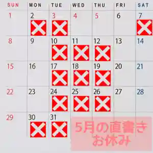 阿邪訶根神社(福島県)(2022年04月26日(火) 11時58分07秒投稿)